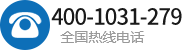 热线电话